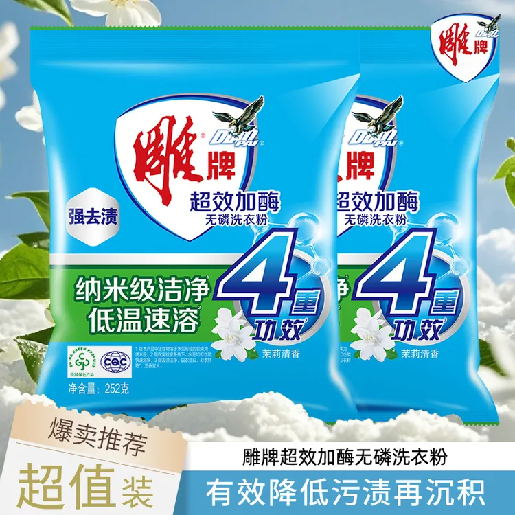 纳爱斯雕牌超效加酶无磷洗衣粉低温速溶茉莉留香洗衣服深层去污渍