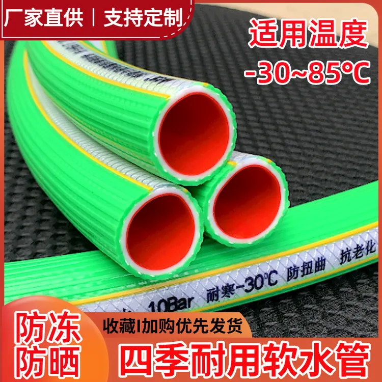 【加厚防冻牛筋管塑料】浇菜管家用3分4分6分1寸农用水管防爆软管商品图