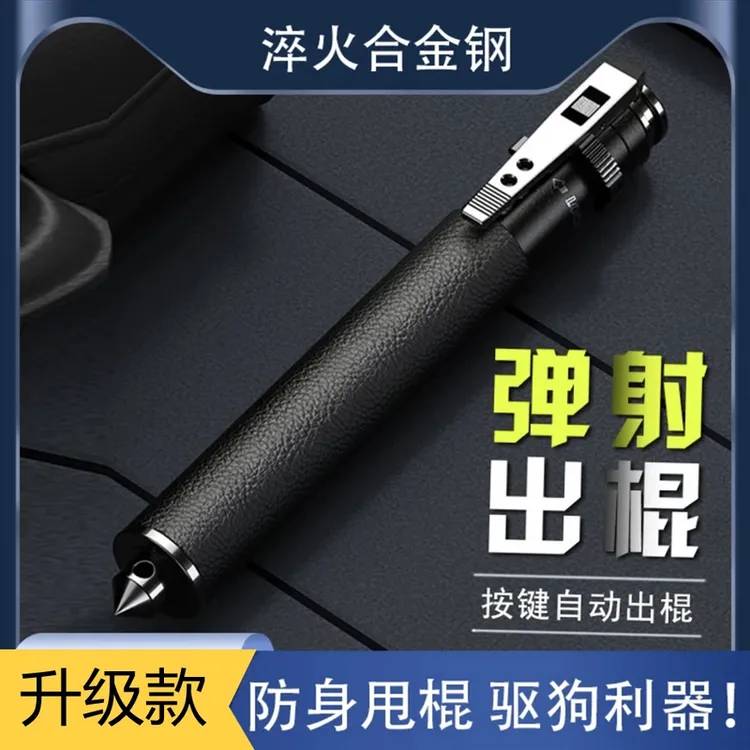 彈簧甩棍防身武器实心甩棒自动实心伸縮三節車載工具便携打狗用品