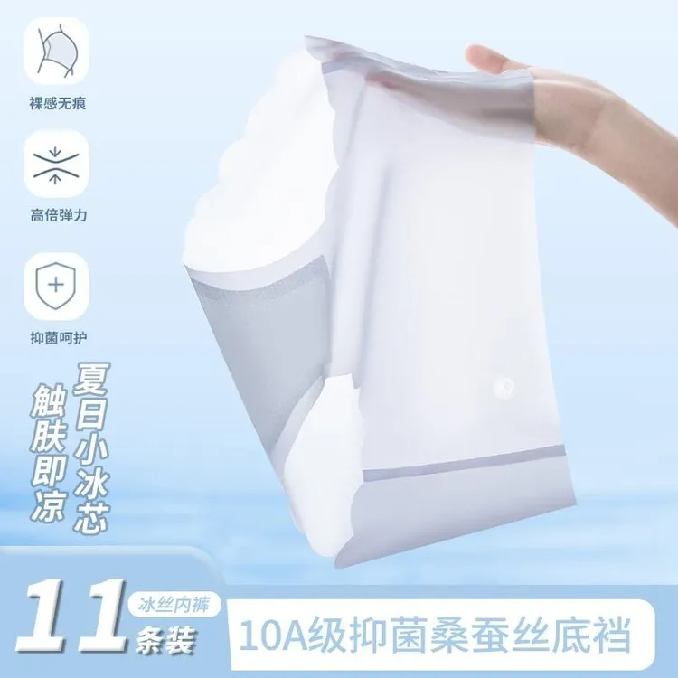 【十一条囤货装】超薄冰丝凉感无痕内裤裸感透气女士运动瑜伽中高腰商品图