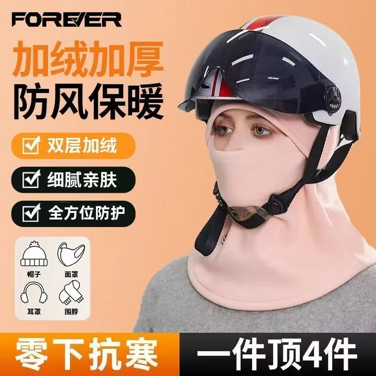 骑行面罩秋冬季保暖帽子一体男女围巾加厚护脸围脖骑车防风帽头套