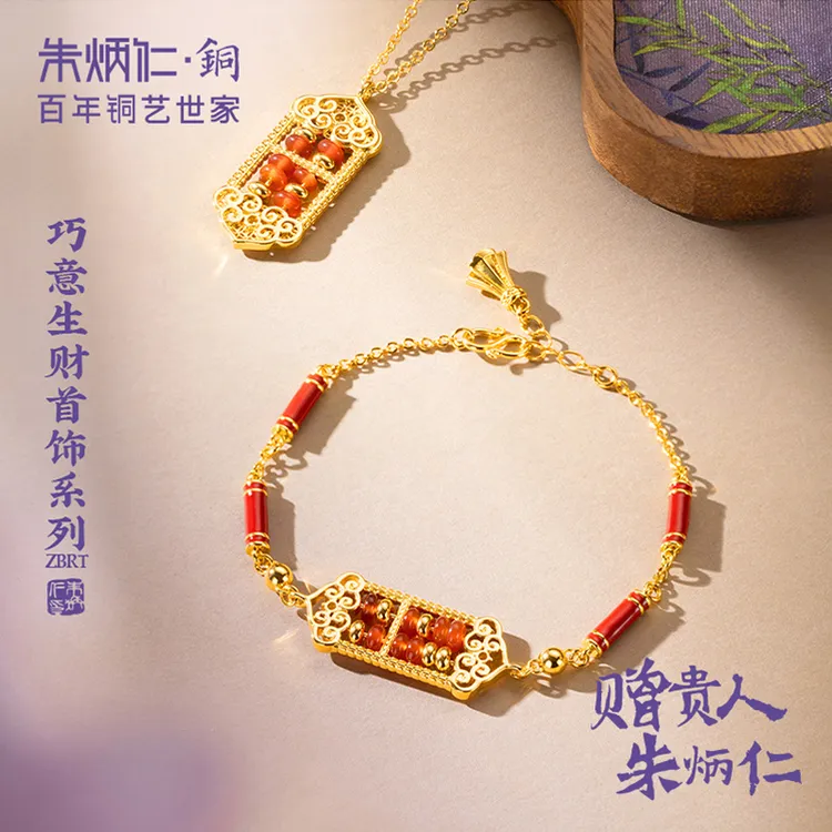 朱炳仁【巧意生财】中式轻奢红玛瑙项链手链高级质感手饰送礼纪念