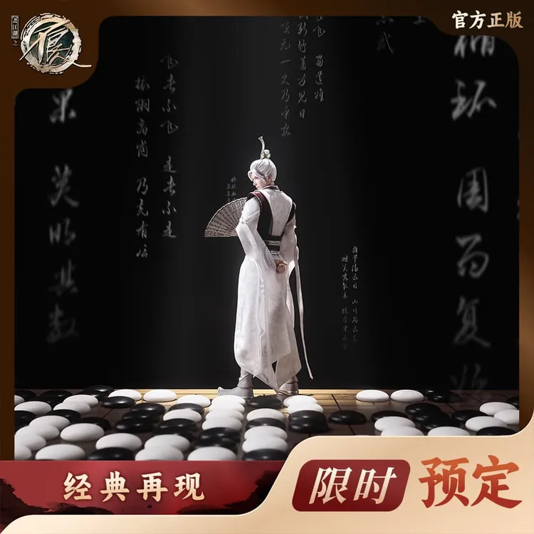 现货 画江湖之不良人正版1/12天师张子凡可动人偶手办 腾讯草场地