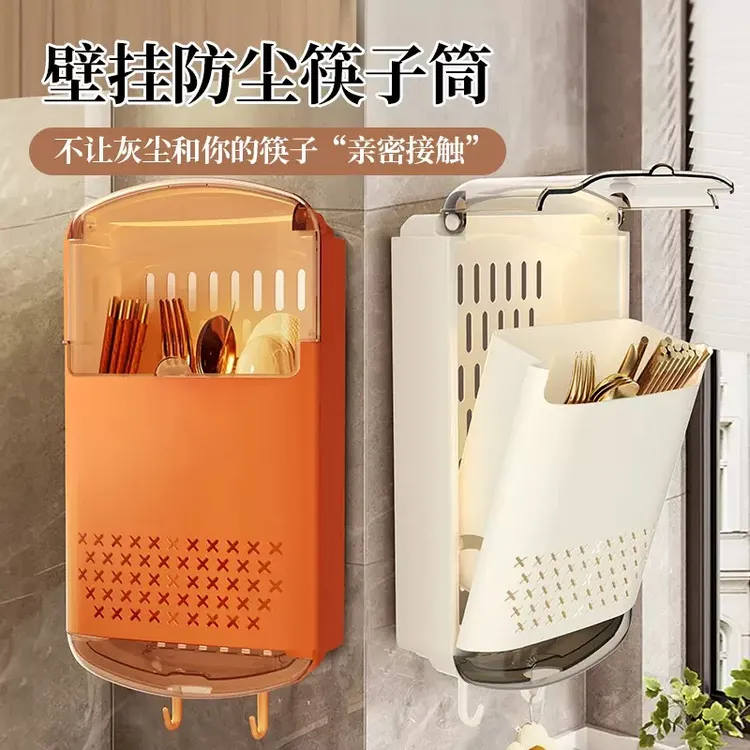 家用厨房带盖防尘勺子筷子筒壁挂式筷篓厨房筷笼置物架沥水收纳盒