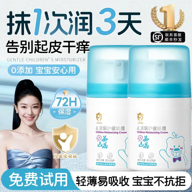 Coati/小浣熊儿童面霜山茶花宝宝润肤保湿滋润按压新生婴儿身体乳