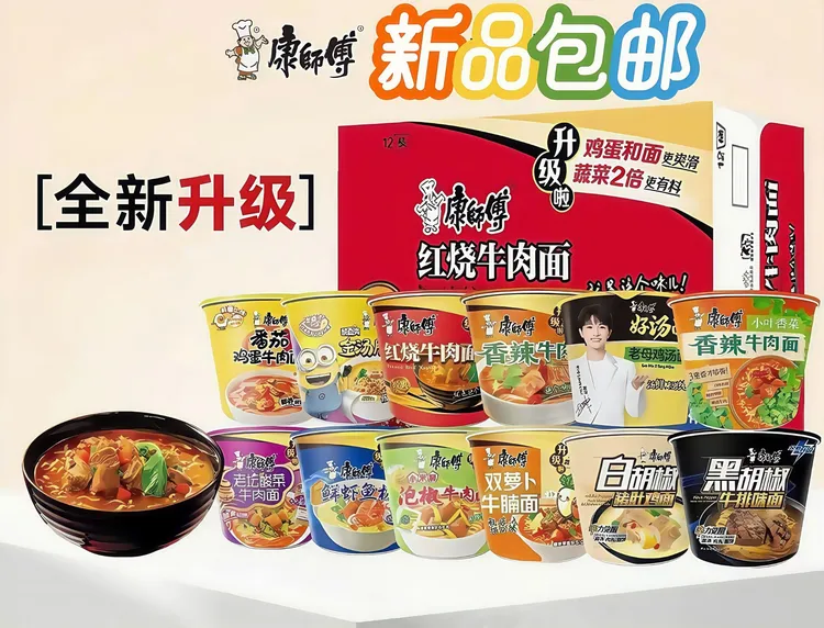 【临期】康师傅方便面经典系列批发桶装红烧牛肉面香辣泡面宵夜速食