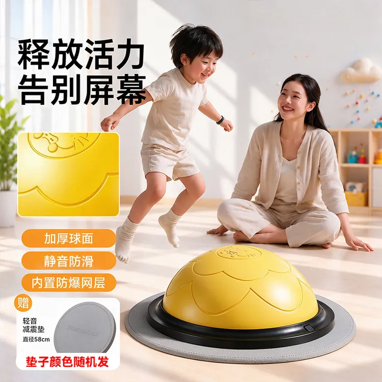 送静音垫【成人儿童通用】波速球半圆普拉提平衡球感统训练跳跳球
