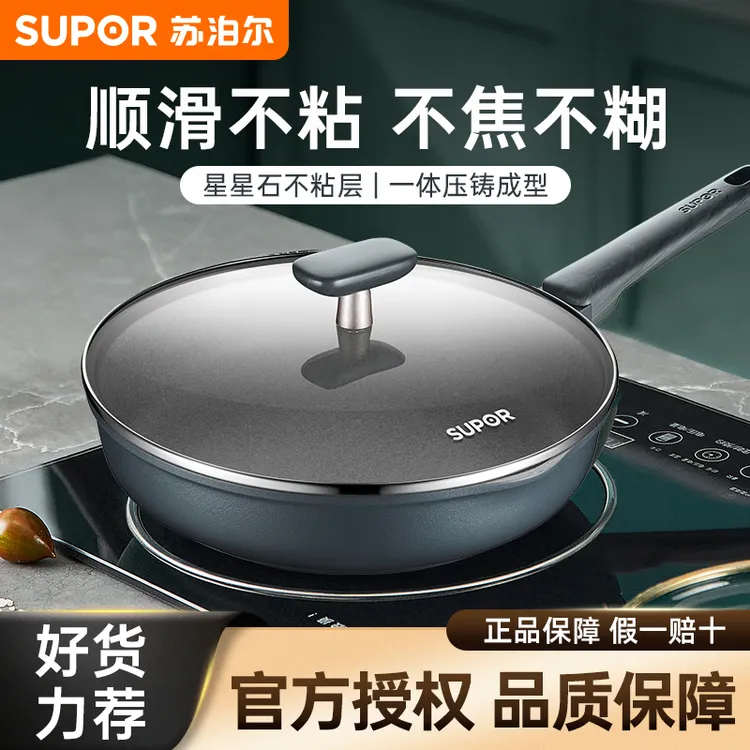 苏泊尔平底锅家用不粘锅牛排煎锅麦饭石色煎蛋烙饼不沾电磁炉煎锅