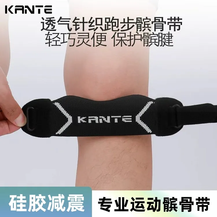 针织髌骨带护膝专业级关节保护套篮羽毛球运动男膝盖跑步专用护具