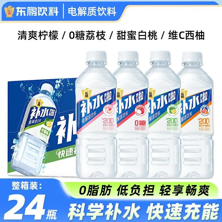 东鹏特饮补水啦西柚柠檬555ml*24瓶运动饮料整箱补充电解质水饮料
