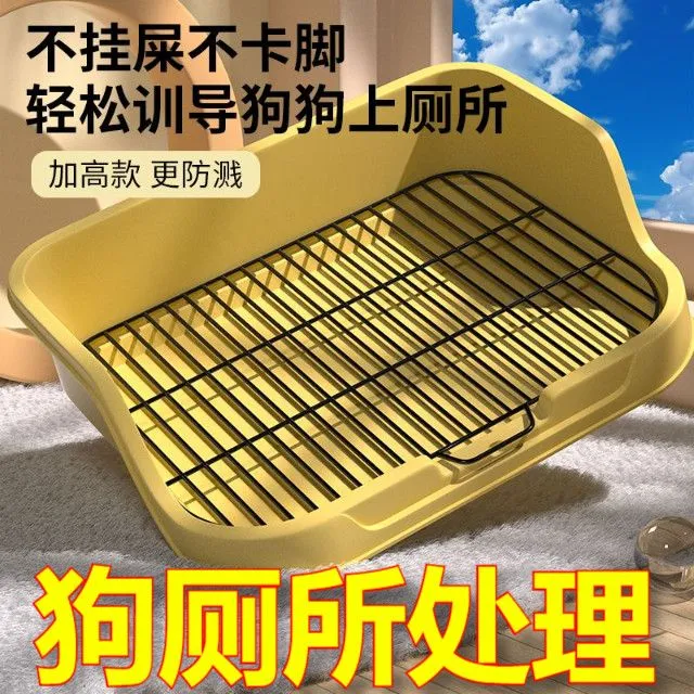 定点免洗定点厕所加高防溅尿防踩屎平板泰迪狗砂盆狗通用厕所用品