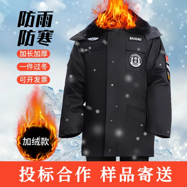 防雨绸冬季安保物业上装工装制服防寒服保暖防雨保安工作服棉衣
