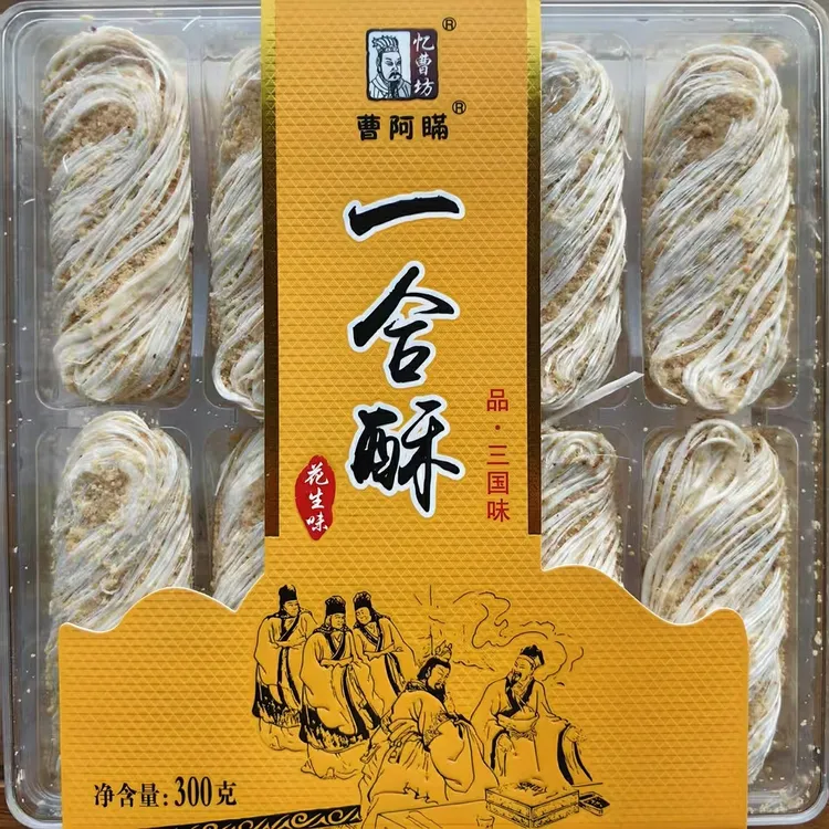 “曹阿瞒”一合酥三国美食亳州特产
