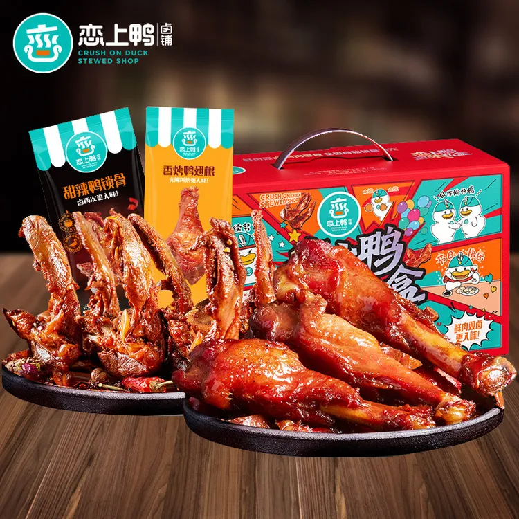 恋上鸭鸭脖翅锁骨掌腿大礼包礼盒办公室休闲解馋解馋追剧必备零食