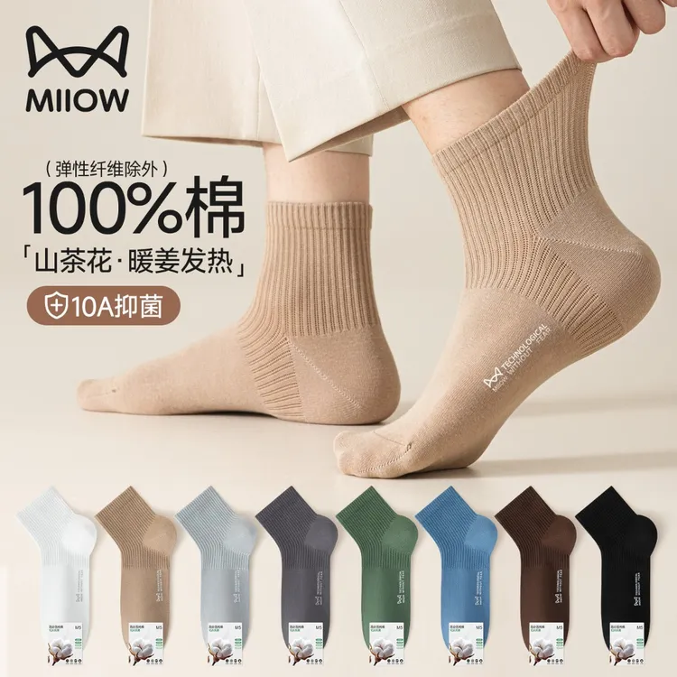猫人纯棉袜子男士短袜山茶花润肤防臭吸汗生姜发热100%棉抑菌短筒