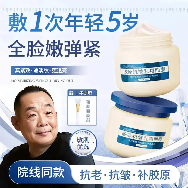 【胖|东|来&许昌自营✅】韩国进口胶原蛋白面膜熬夜补水祛黄提亮抗皱