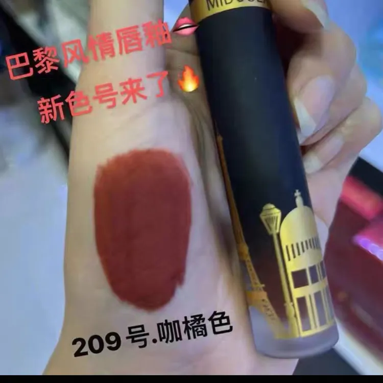 咪朵拉巴黎风情丝绒不沾杯唇釉哑光显白唇彩不掉色雾面欧美口红