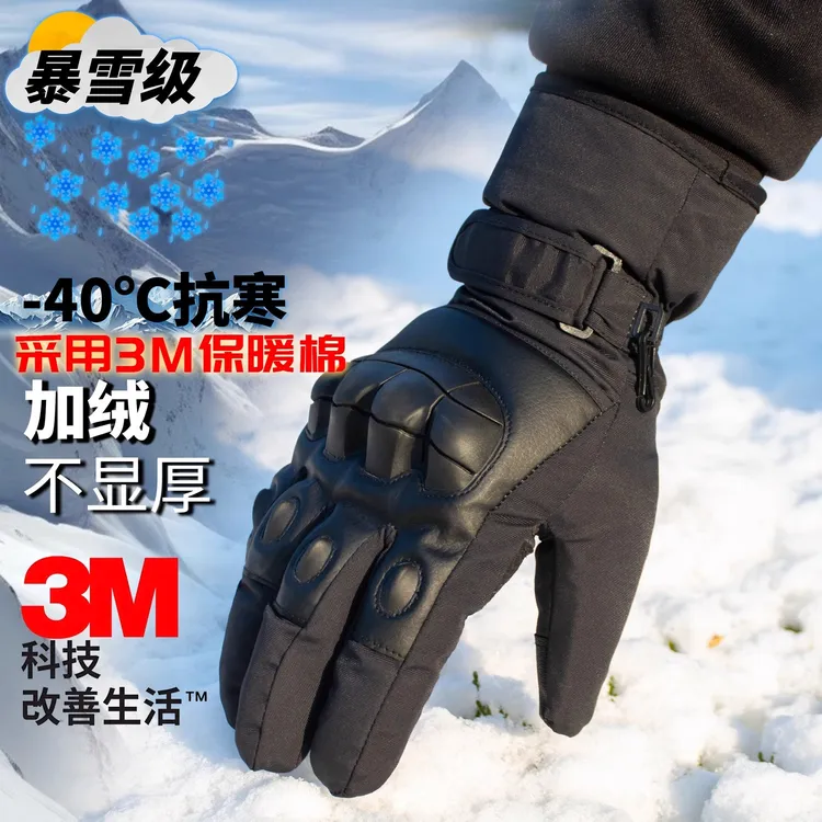 年底清仓摩托车冬季骑行手套机车通勤防水保暖防寒防风防摔手套