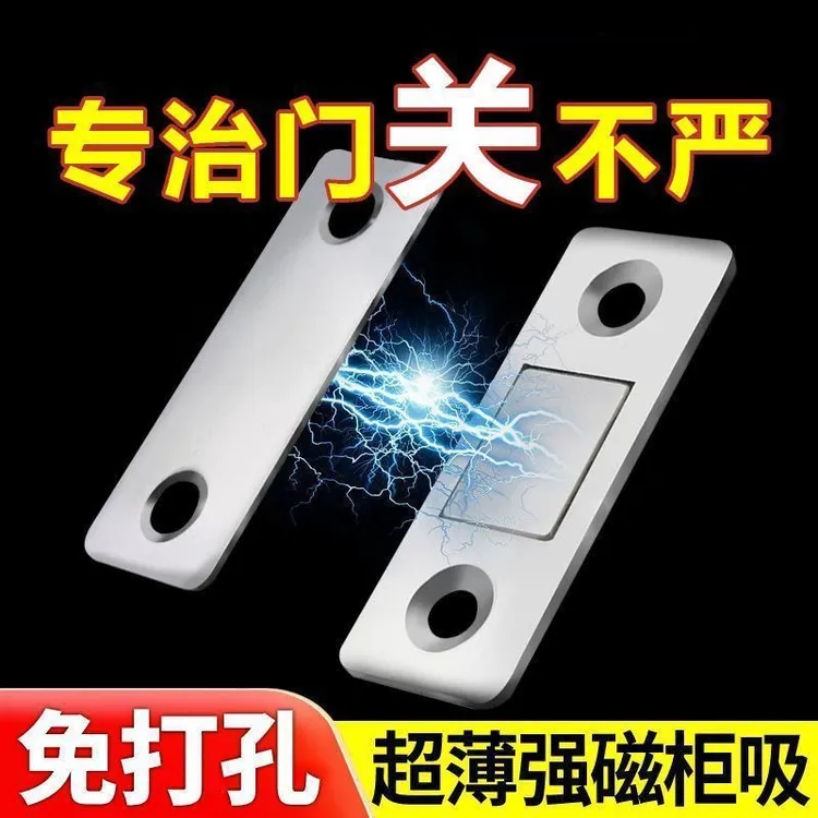 强力强磁免打孔柜门抽屉门推拉门吸衣柜门双用实用磁吸
