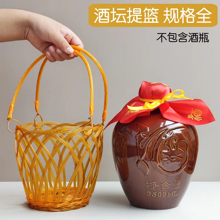 酒篮子酒坛提篮手工仿藤编织塑编提酒篮子酒坛配件酒篓包装酒提篮