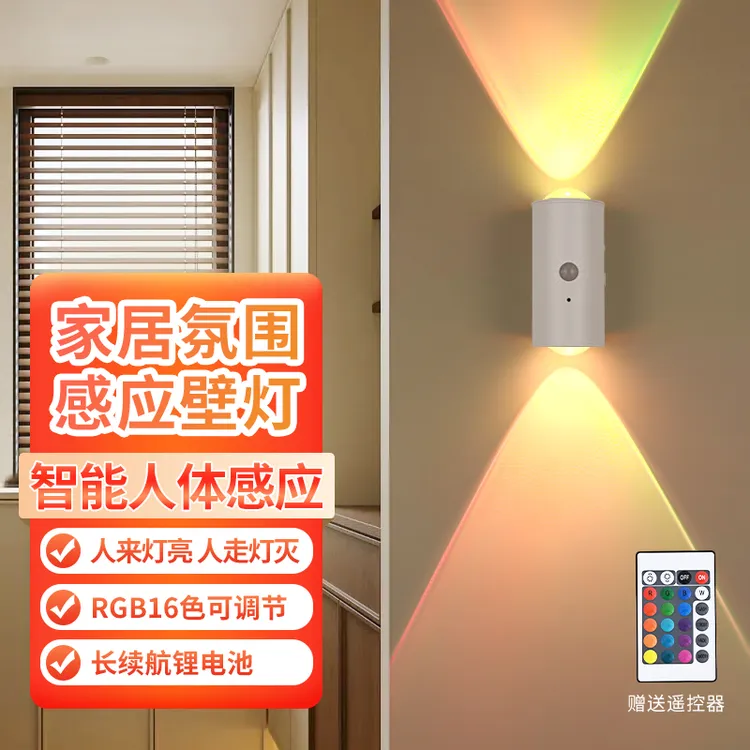智能遥控感应16色RGB免布线磁吸式客厅卧室墙壁电视背景氛围灯