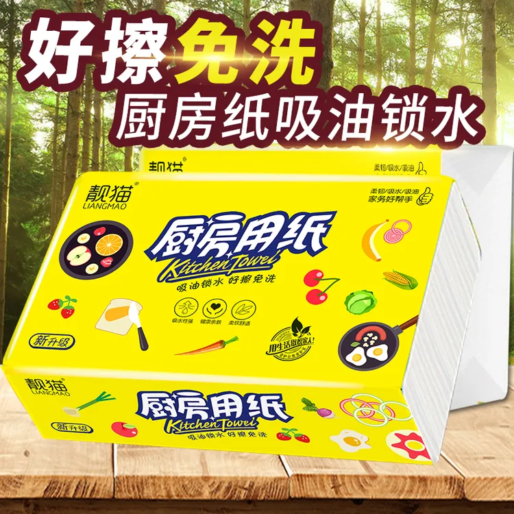 厨房用纸吸水吸油专用纸巾加厚免洗厨房料理抽纸擦手纸柔软一次性