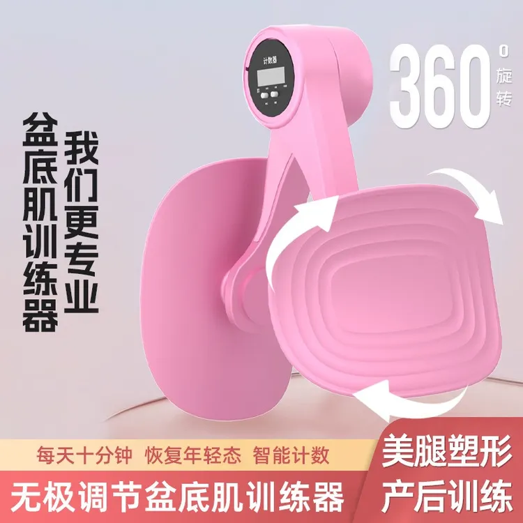 腿盆底肌训练器瘦腿神器大腿内侧凯格尔运动女产后修复美腿瑜伽夹