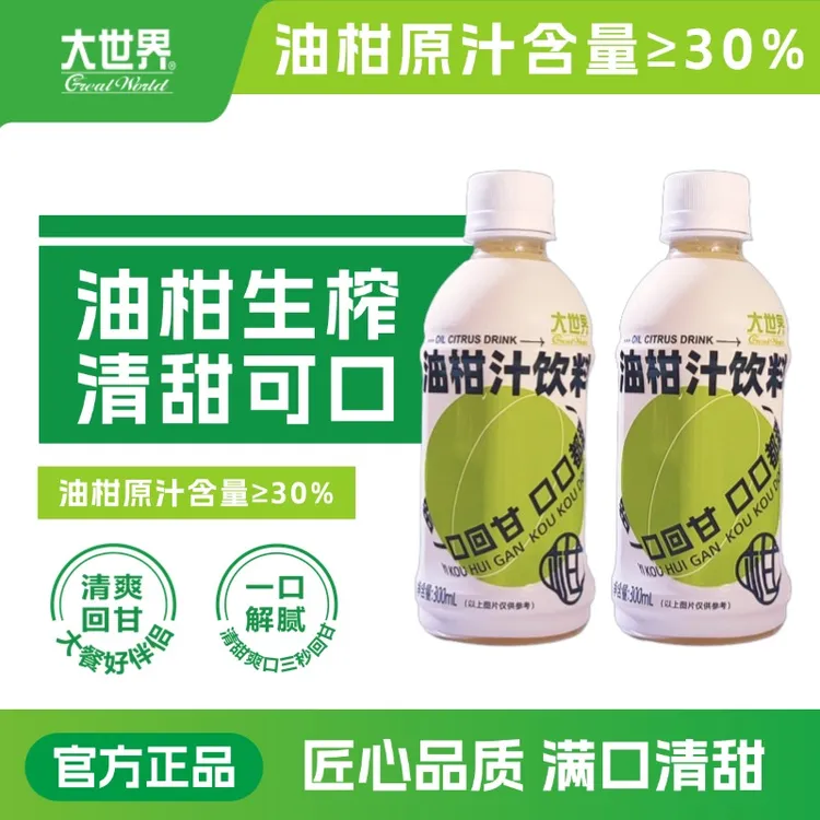 大世界 大世界橄榄油甘汁饮料300毫升12瓶
