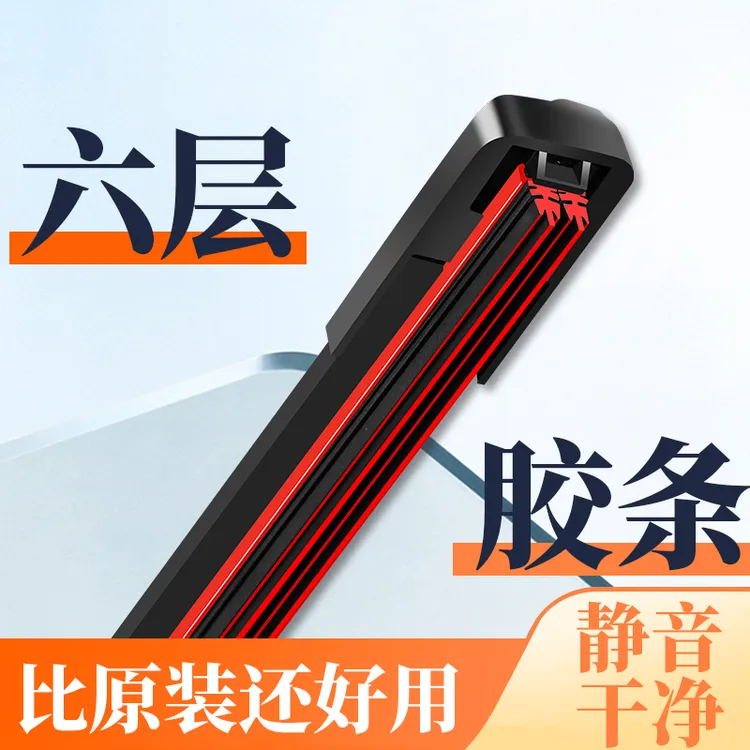 六胶条汽车雨刮器无骨通用雨刷器前雨刮片新款双胶条原厂静音原装