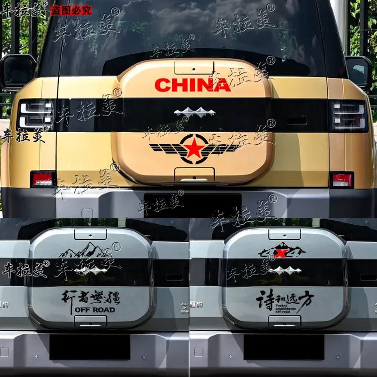 适用方程豹钛7小书包改装贴画车贴备胎罩汽车贴纸后尾门拉花装饰