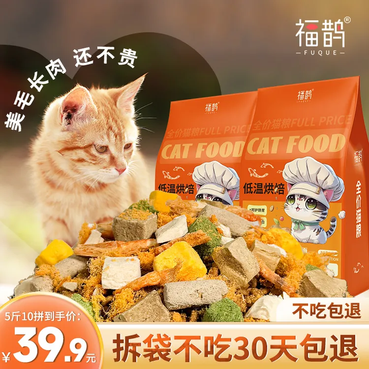 【一半冻干】冻干粮5斤增肥发腮英短布偶猫咪幼猫全期全价猫粮推荐