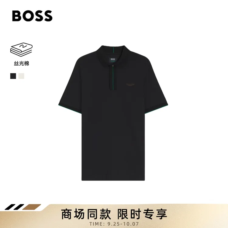 【阿斯顿马丁联名】BOSS博斯男士26年秋季新款丝光棉Polo衫50575003
