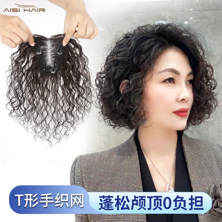 假发片女头顶轻薄款卷发全真发遮白发蓬松增发量气质羊毛卷补发片