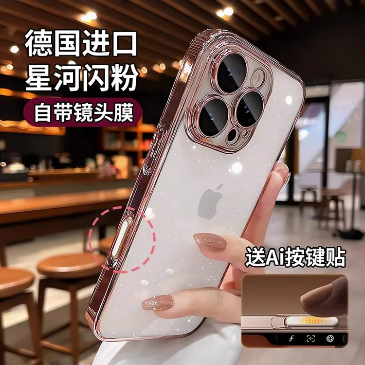 相机ai按键适用苹果16promax手机壳新款iPhone15闪粉透明14全包13