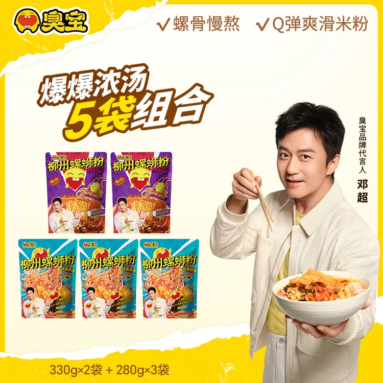 臭宝柳州螺蛳粉爆爆浓汤大片腐竹广西正宗米粉腐竹乐享组合5袋A04商品图