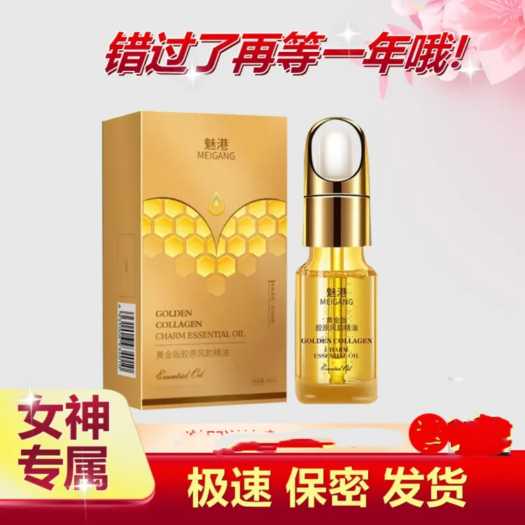 【达人专属】身体护理按摩精油