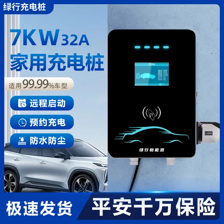 商用新能源电动车汽车快充充电桩7kw家用通用双枪14kw充电桩