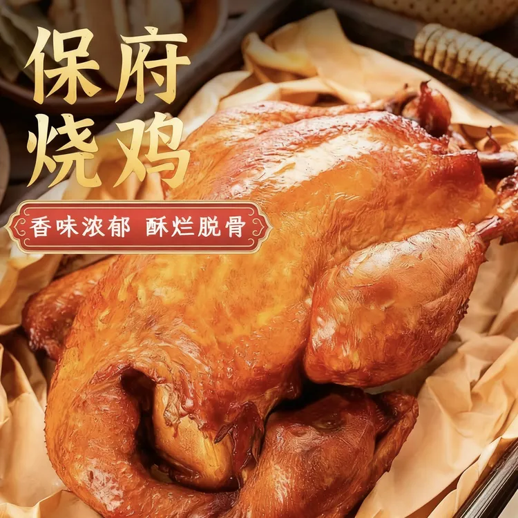 【雄安卤味烧鸡】保府卤味烧鸡650g大只真空熟食开袋即食烧鸡下酒菜