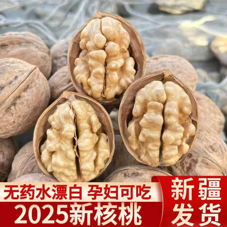 2025年新核桃(新疆直发)正宗原色185纸皮核桃自然晾晒干核桃