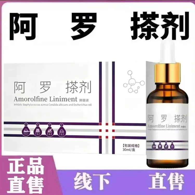 脚指趾甲液草本植物萃取增厚分离变色凹凸抑菌浴足剂护甲液外用