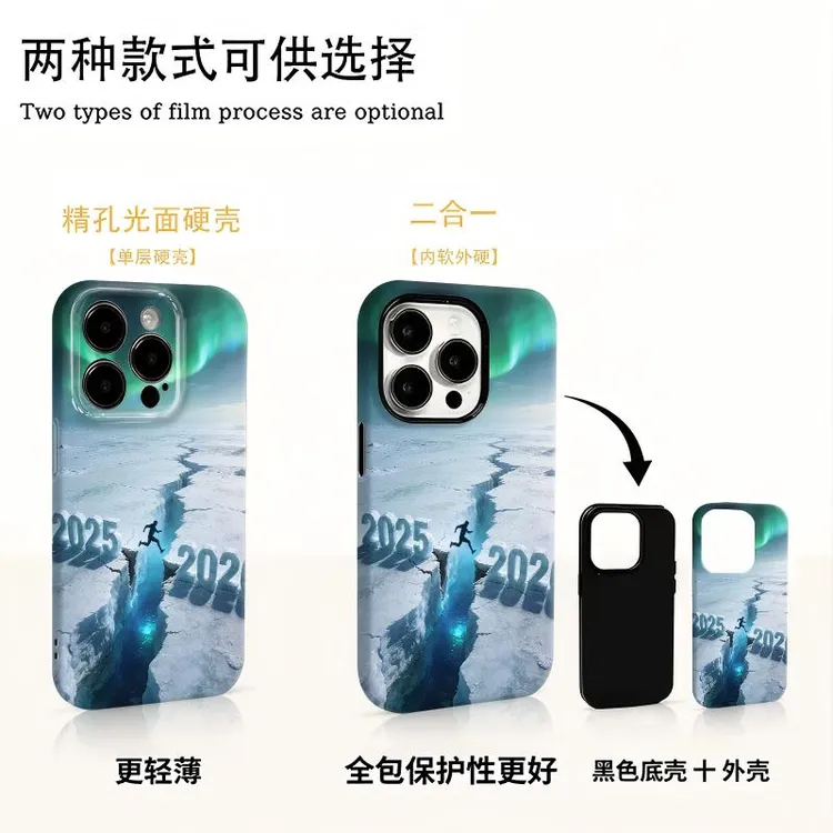 25年奔向26年手机壳适用于苹果华为oppo荣耀vivo小米等型号