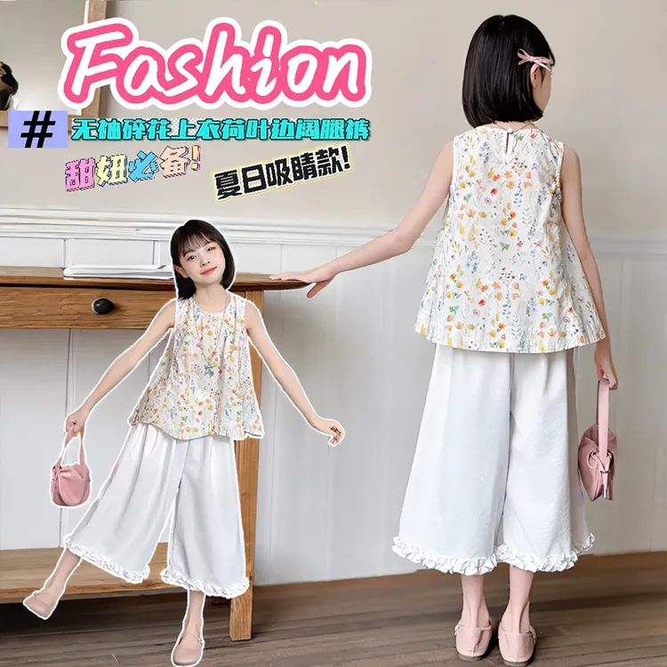 女童夏季套装2025新款儿童洋气时髦碎花背心女宝宝夏装阔腿裤套装
