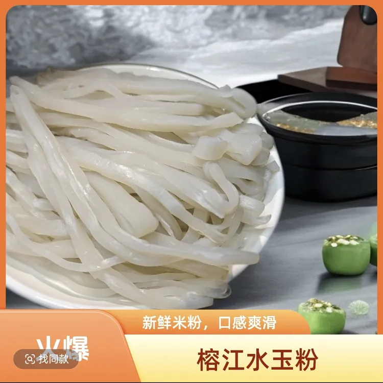 榕江手工水芋粉土豆粉贵州特产美食家乡特色土豆放牛班的春天