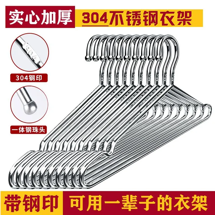 不锈钢304加粗衣架家用加厚凉晾衣撑架子铁晒无痕衣挂衣服的撑子