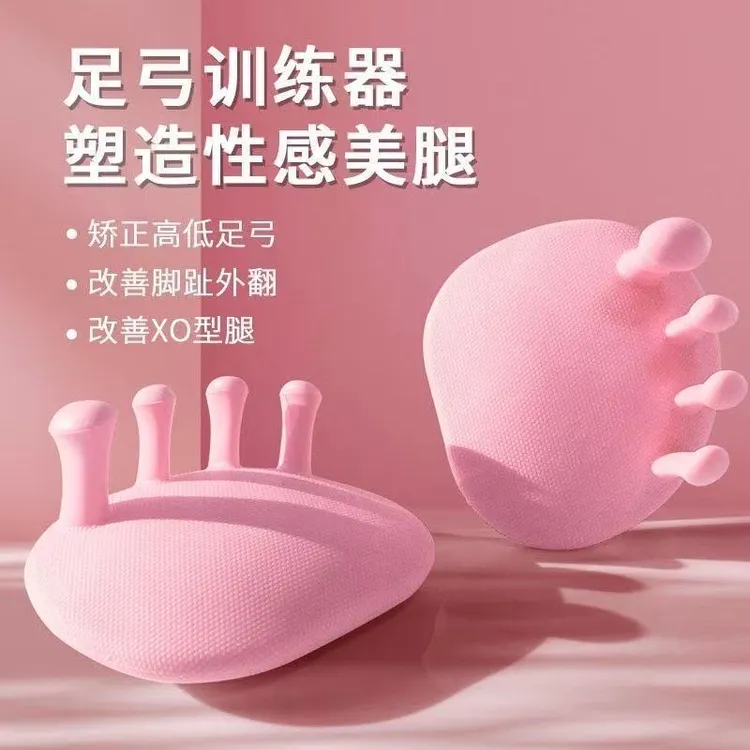 小艾筋膜足弓训练器（中硬度）在家锻炼突出少女锻炼升级脚趾辅助