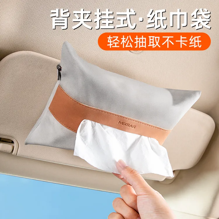 2025新款车载纸巾盒汽车抽纸盒挂式皮革高级感车内装饰品纸巾挂袋