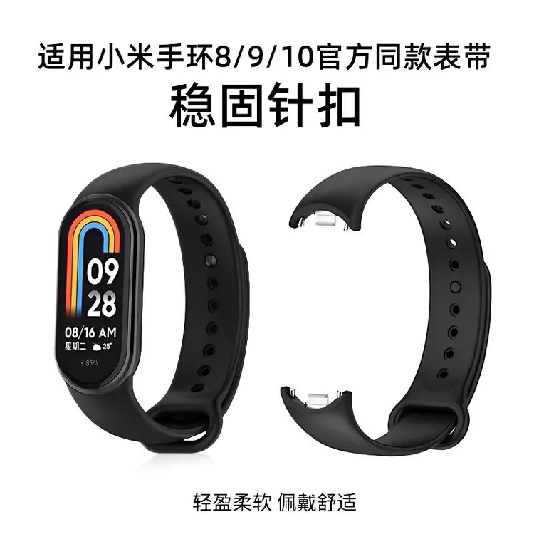 适用女士小米10陶瓷版9/8NFC 手环表带硅胶一键拆卸替换金属接口