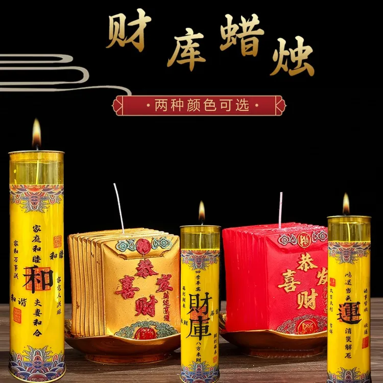 财库蜡烛新品招财聚宝蜡烛喜庆节日金色红色过年金块恭喜发财蜡烛