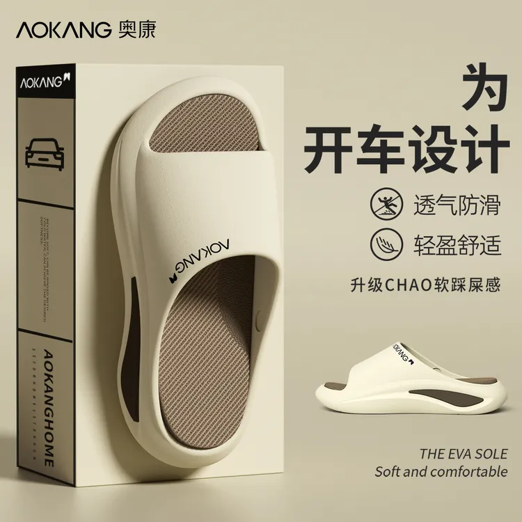 Aokang/奥康运动开车防滑拖鞋男士2026新款爆款踩屎感拖鞋男夏季商品图