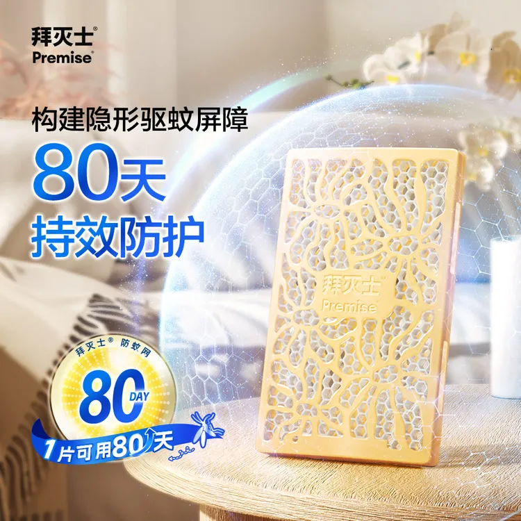 拜耳拜灭士防蚊网灭蚊网驱蚊杀蚊伊蚊室内外家用无毒长效便携HD